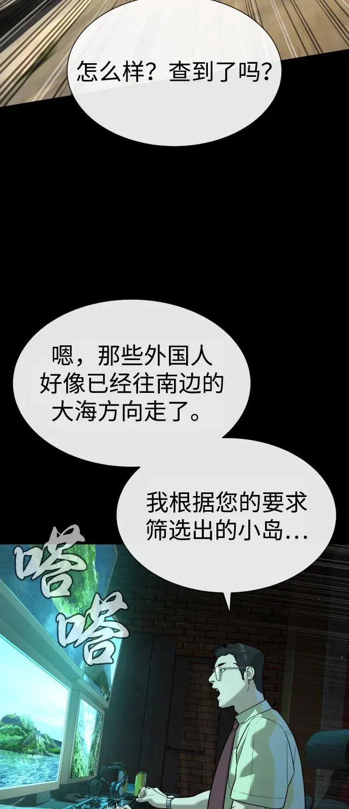 [第85话] 钥匙38