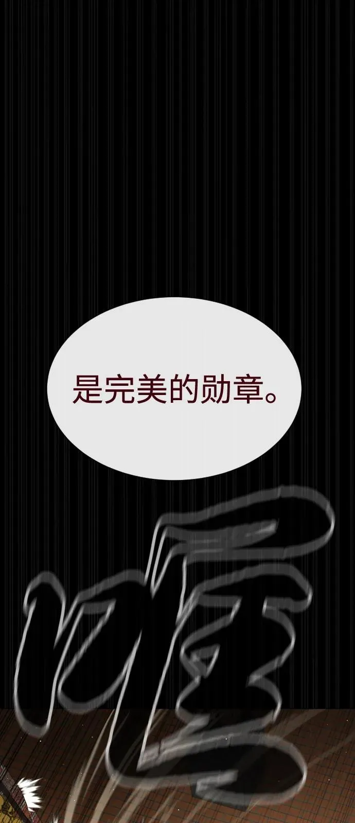 [第86话] 萨蒂特74