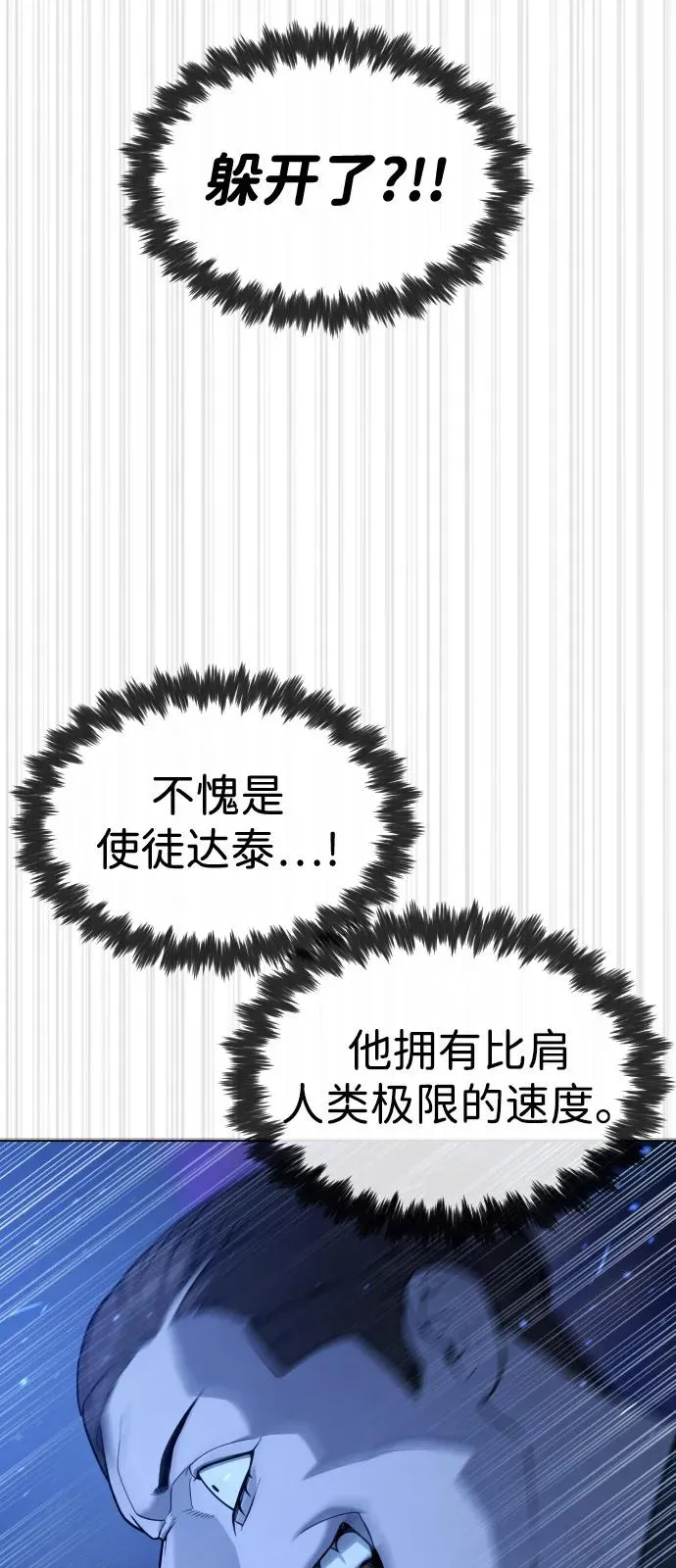[第91话] 假的19