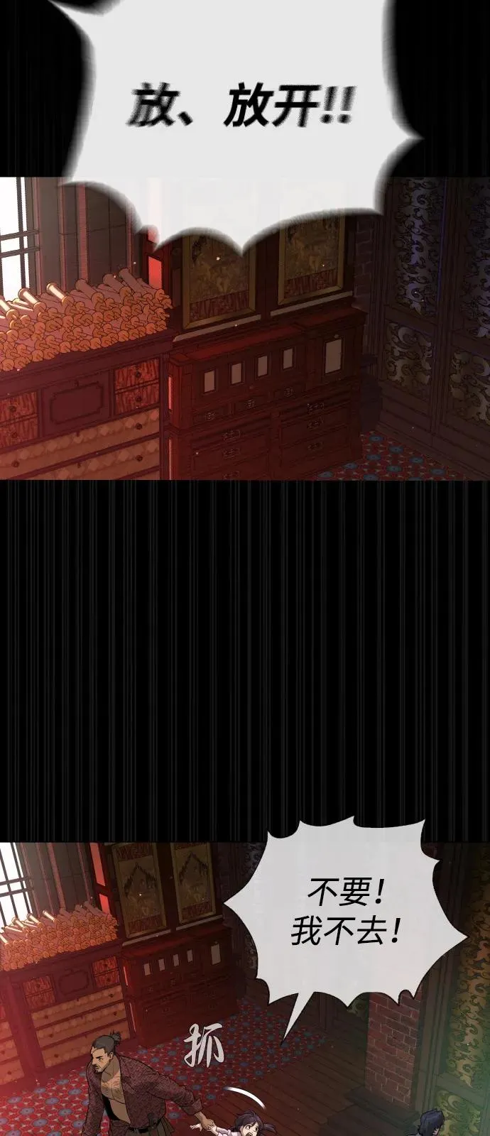 [第86话] 萨蒂特6