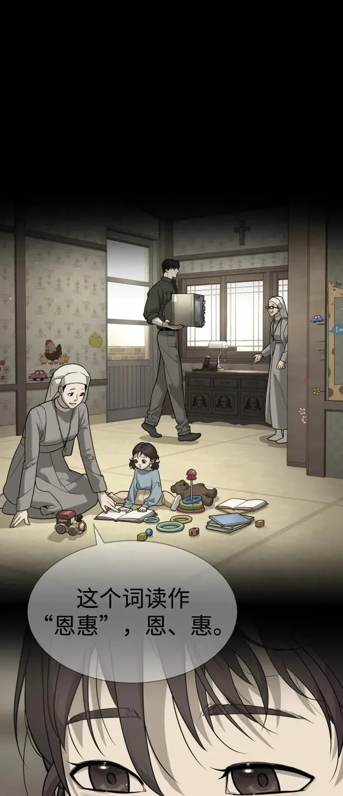 [第84话] 巴德罗VS犯罪国109