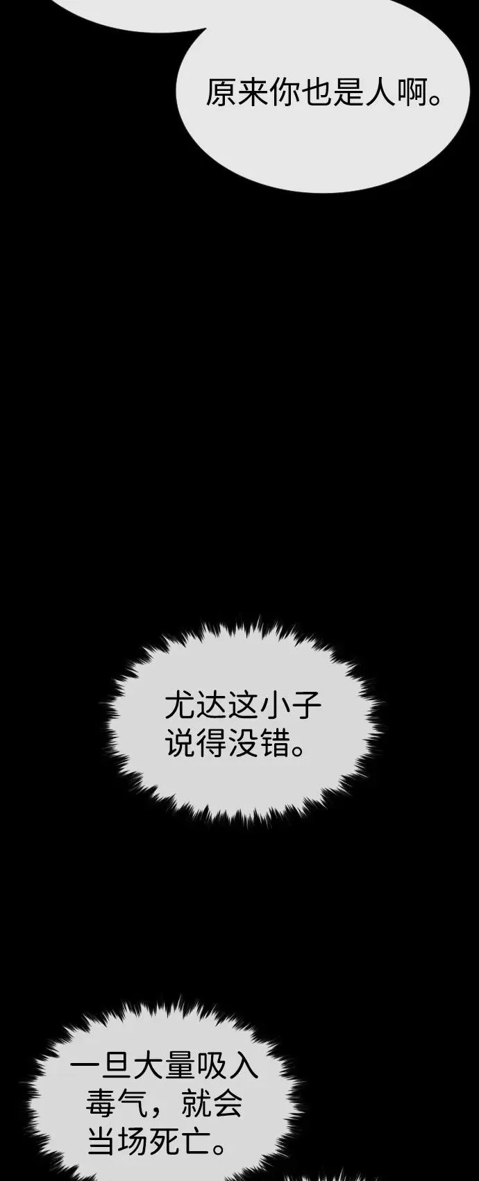 [第88话] 使徒巴德罗vs使徒尤达45