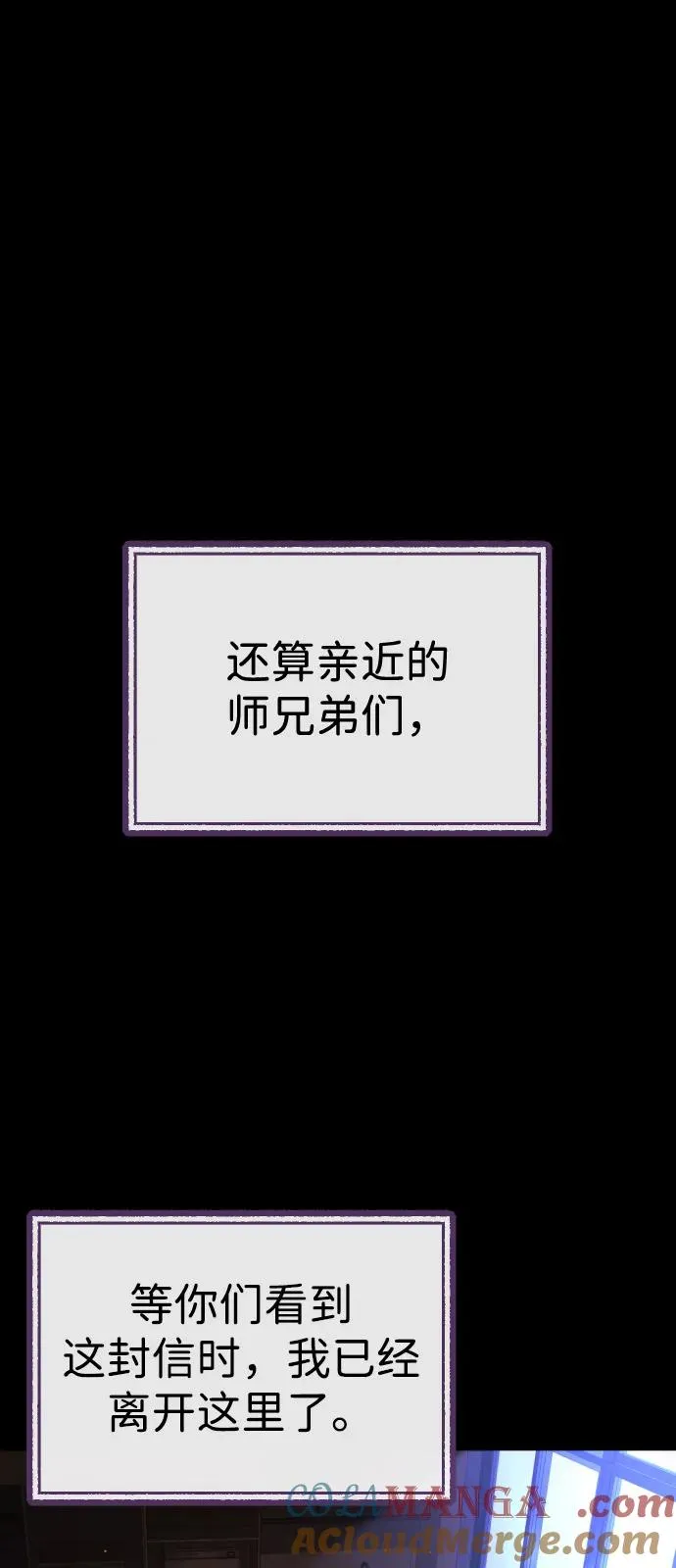 [第89话] 最后的缘分84