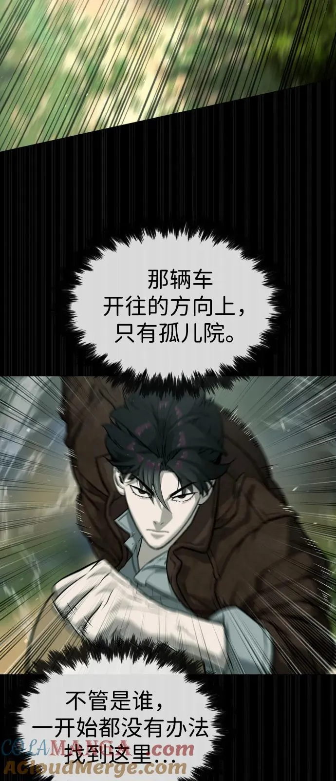 [第84话] 巴德罗VS犯罪国56