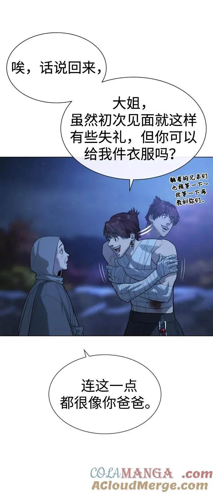 [第91话] 假的52