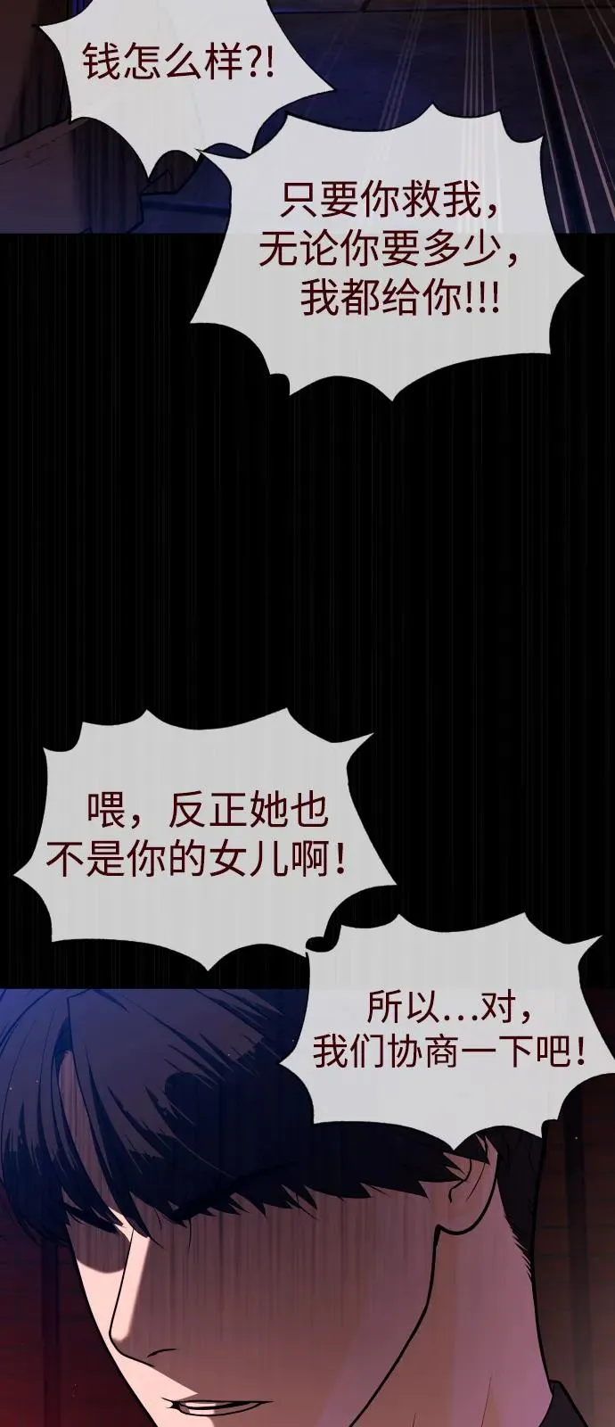 [第87话] 生化武器55