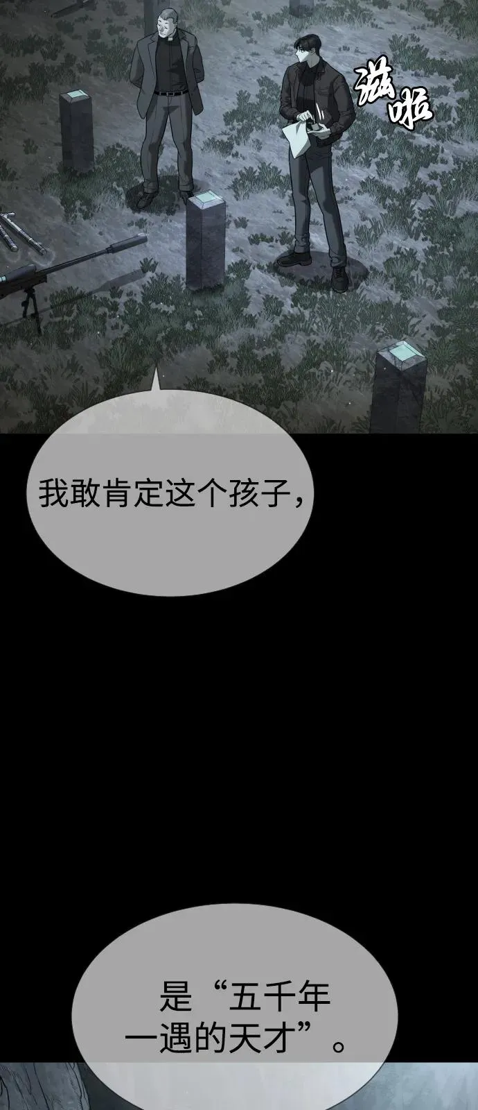 [第88话] 使徒巴德罗vs使徒尤达78