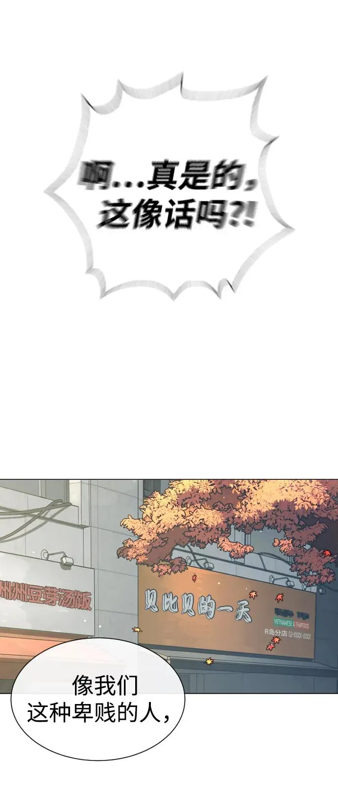 [第93话] 三位一体1