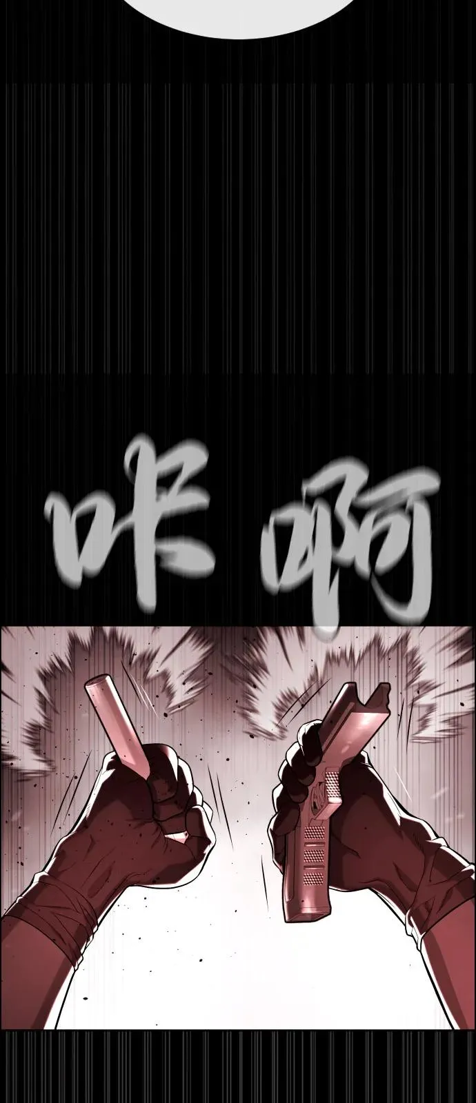 [第87话] 生化武器45