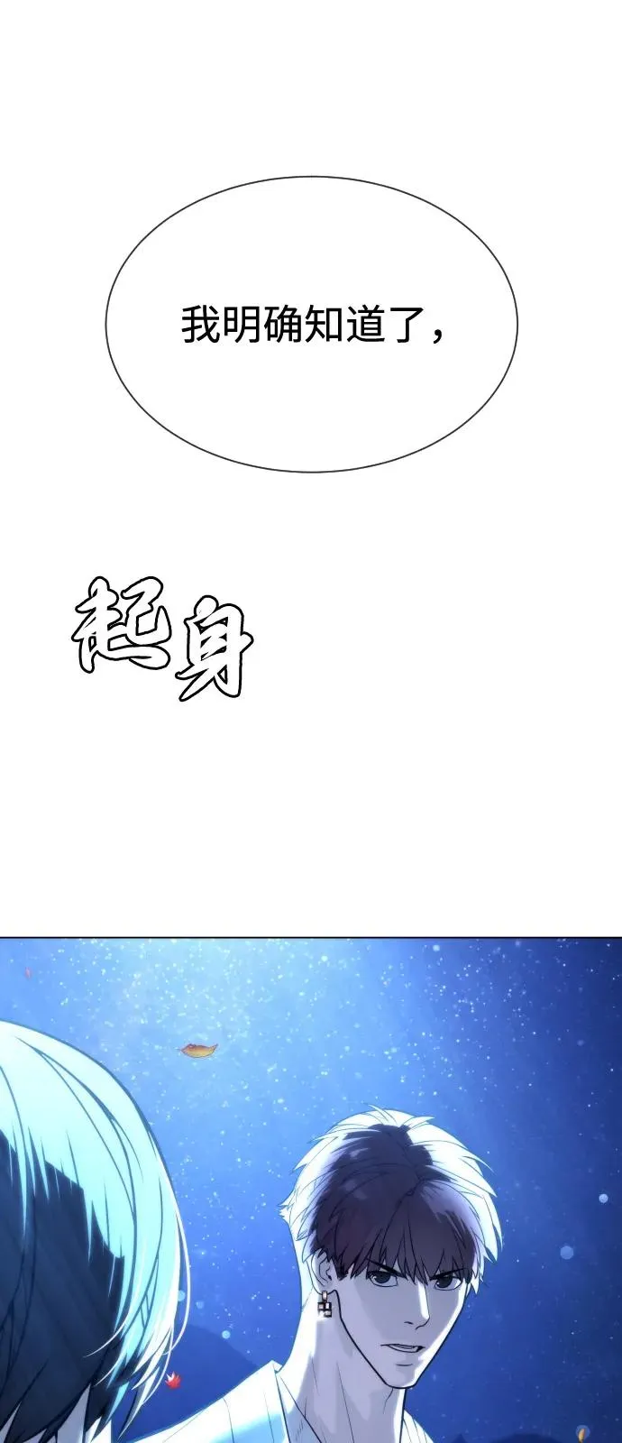 [第92话] 告一段落94