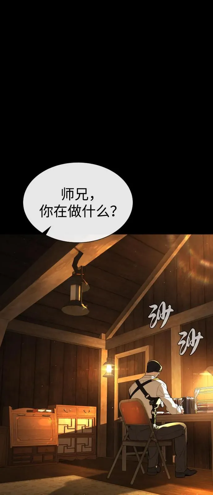 [第89话] 最后的缘分101