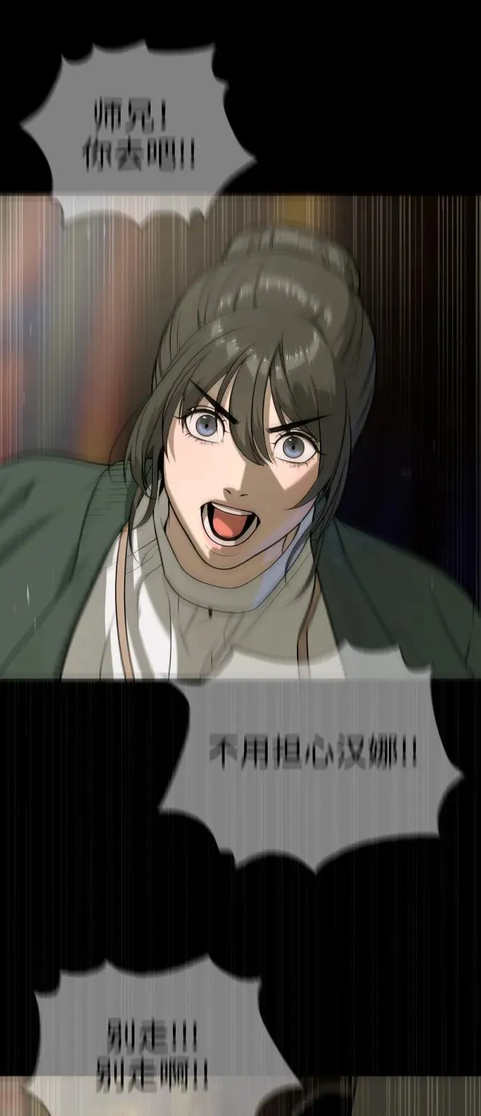 [第87话] 生化武器113