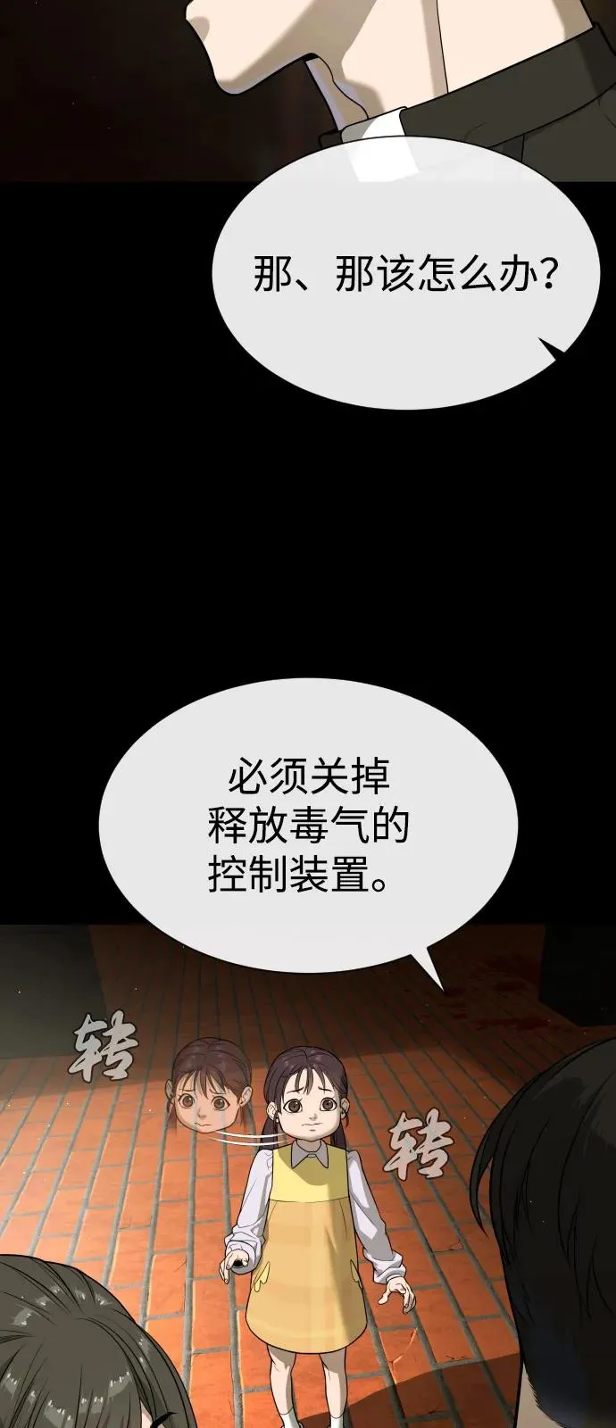 [第87话] 生化武器99