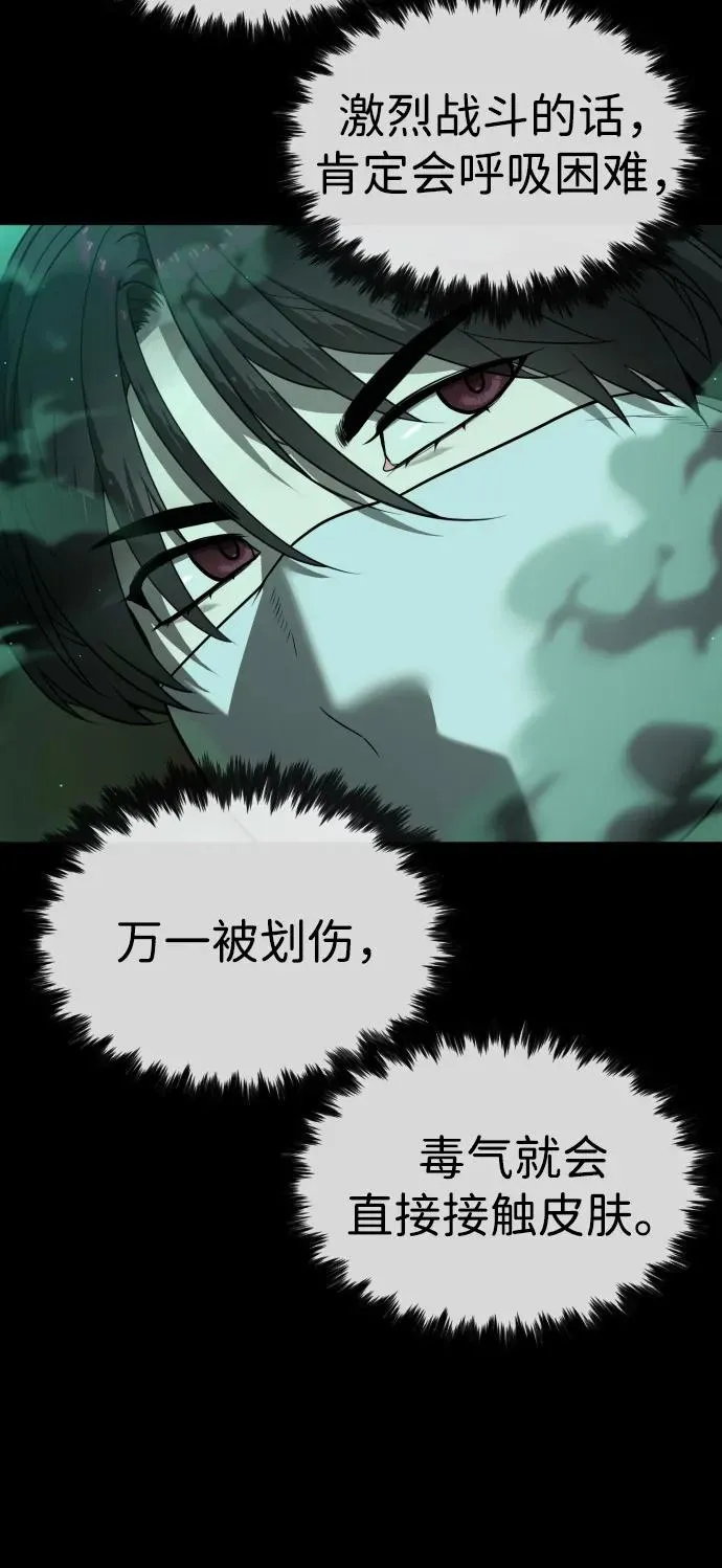 [第88话] 使徒巴德罗vs使徒尤达46