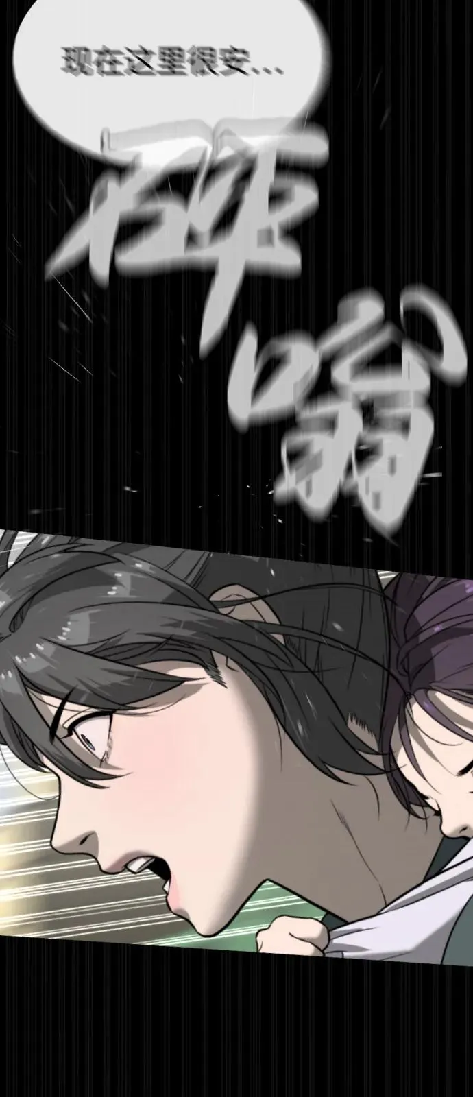 [第89话] 最后的缘分9