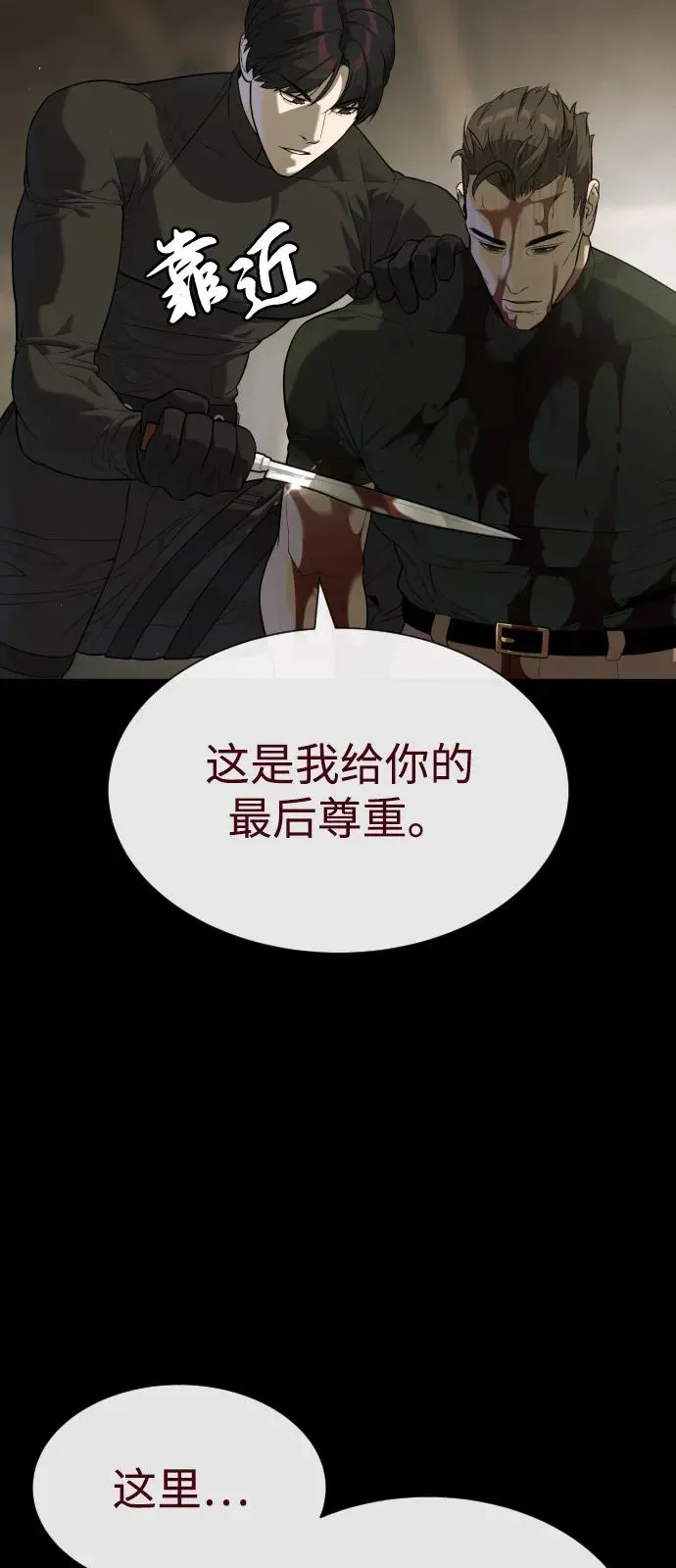 [第86话] 萨蒂特99
