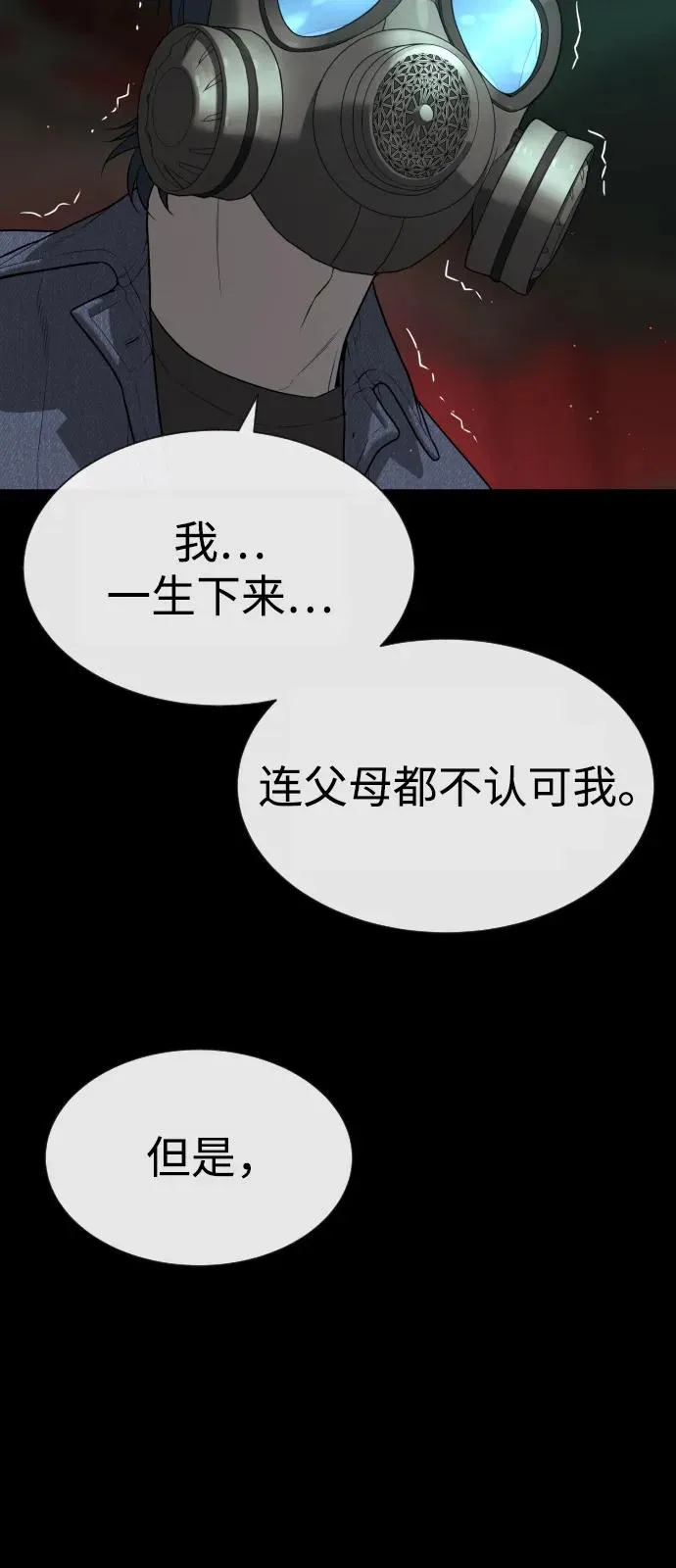 [第88话] 使徒巴德罗vs使徒尤达81