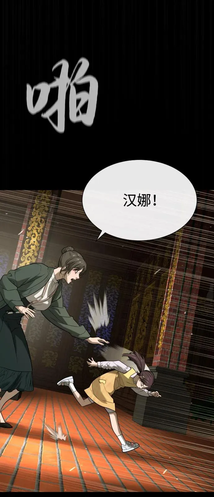 [第87话] 生化武器137