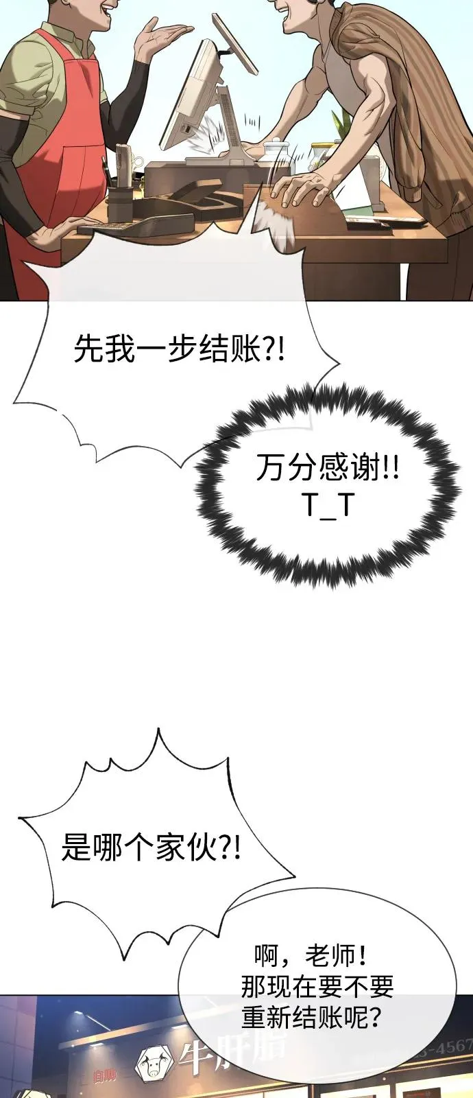 [第93话] 三位一体59