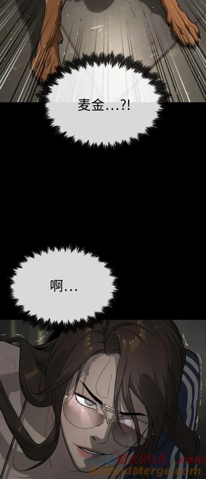 [第94话] 使徒到访28
