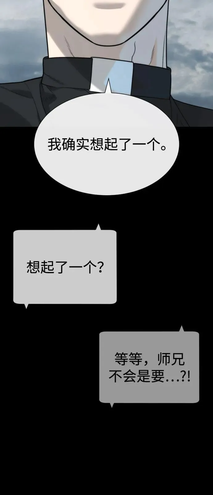 [第85话] 钥匙71
