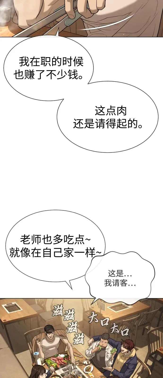[第93话] 三位一体41