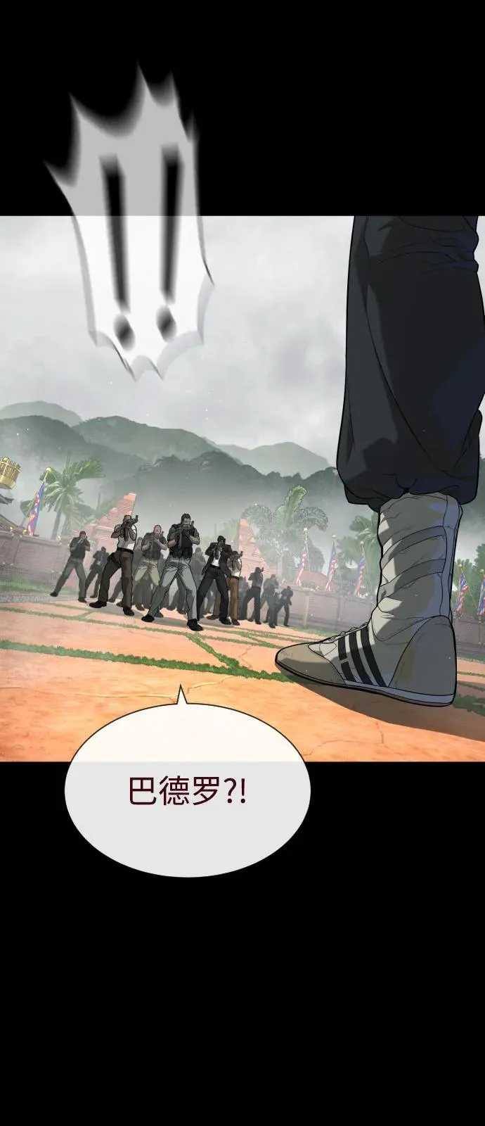 [第86话] 萨蒂特106