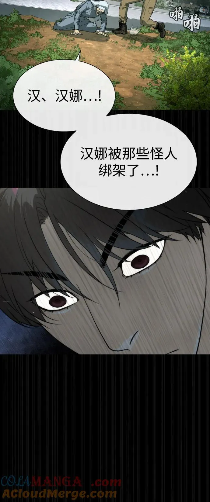 [第84话] 巴德罗VS犯罪国64