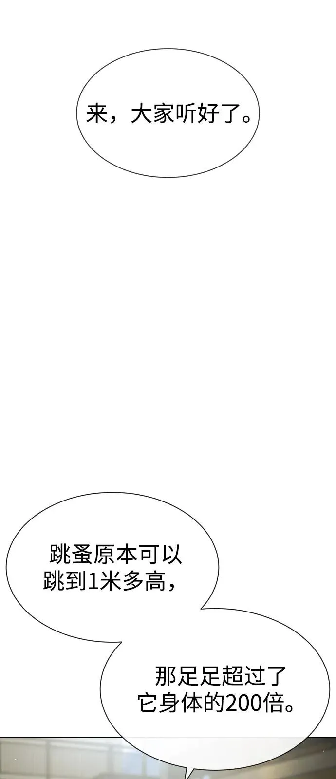 [第94话] 使徒到访119