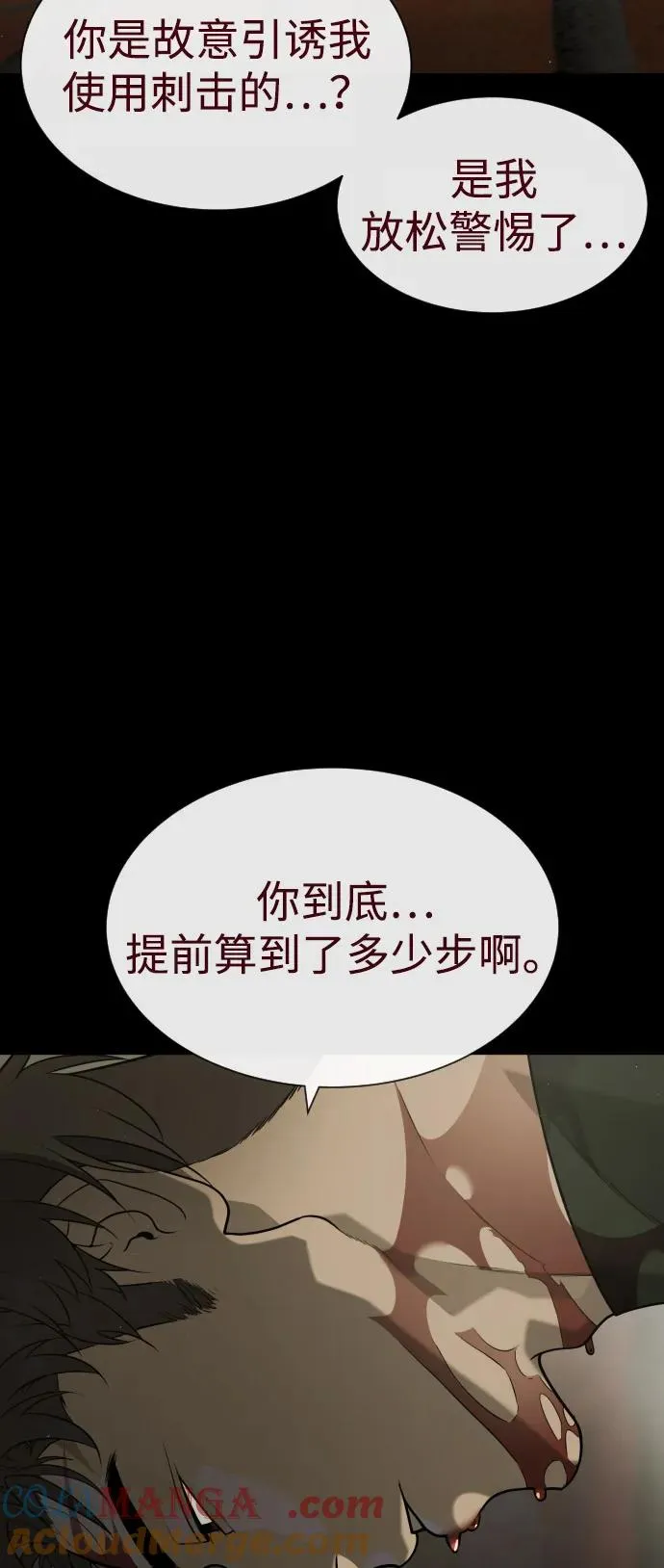 [第86话] 萨蒂特96