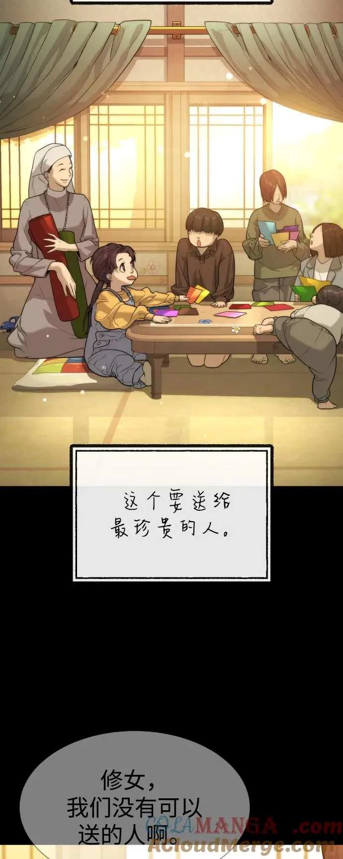 [第84话] 巴德罗VS犯罪国140