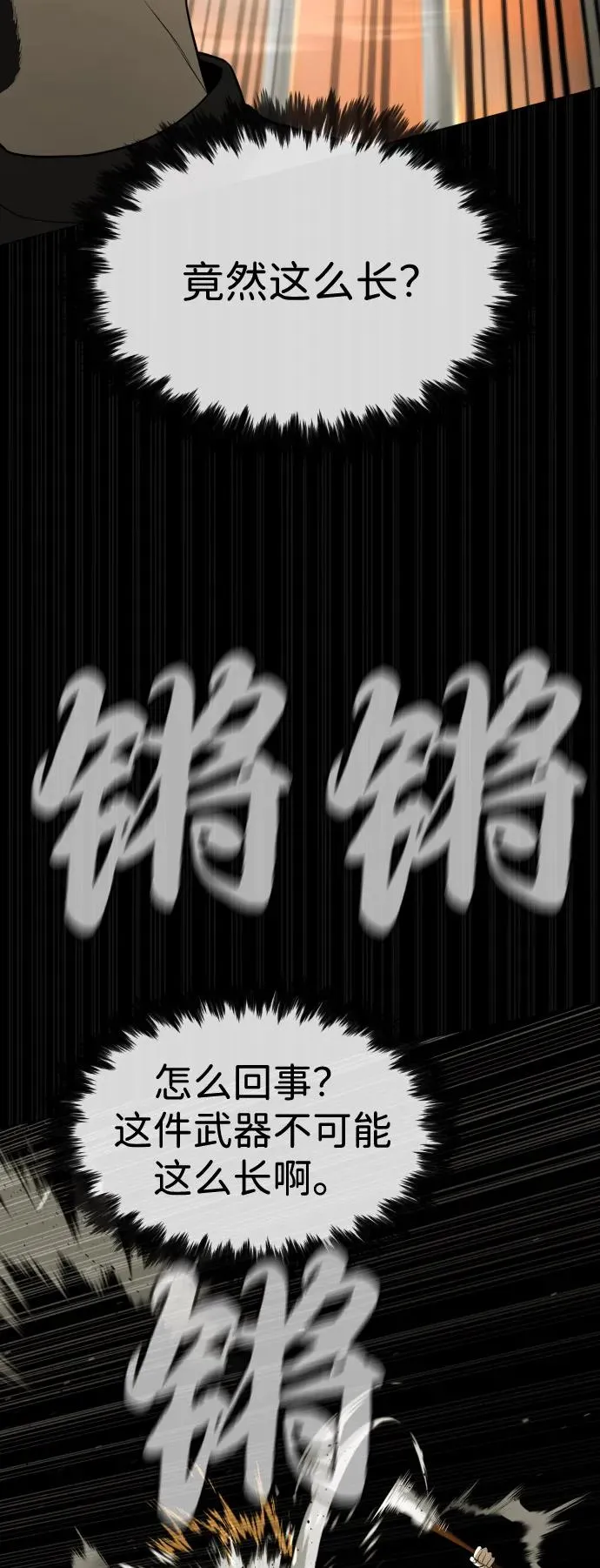 [第86话] 萨蒂特50