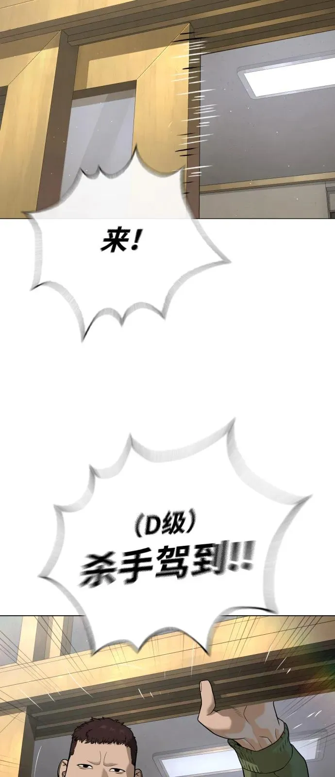 [第93话] 三位一体5