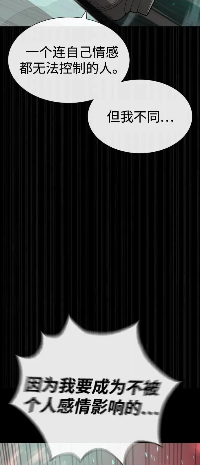 [第88话] 使徒巴德罗vs使徒尤达71