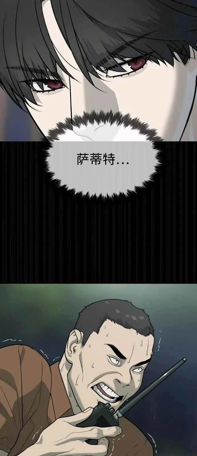 [第84话] 巴德罗VS犯罪国101