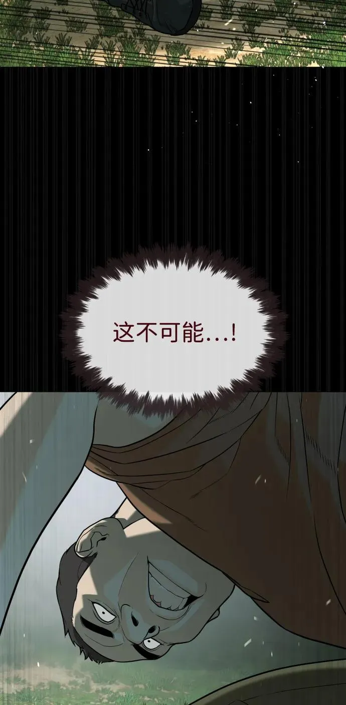 [第84话] 巴德罗VS犯罪国91
