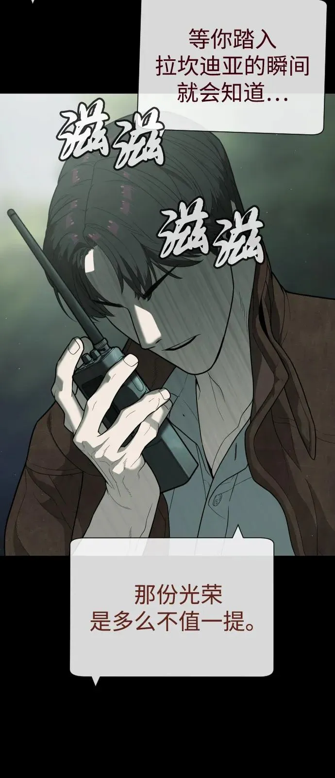[第85话] 钥匙3