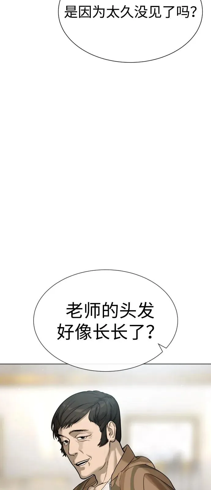 [第93话] 三位一体18
