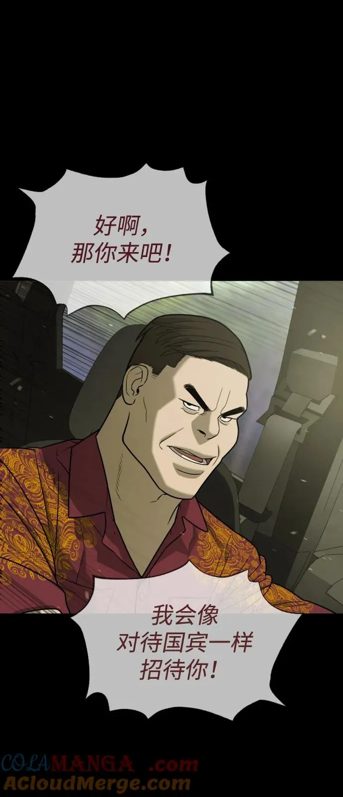 [第85话] 钥匙4