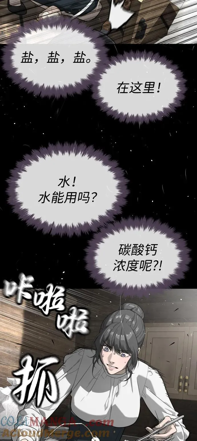 [第89话] 最后的缘分28