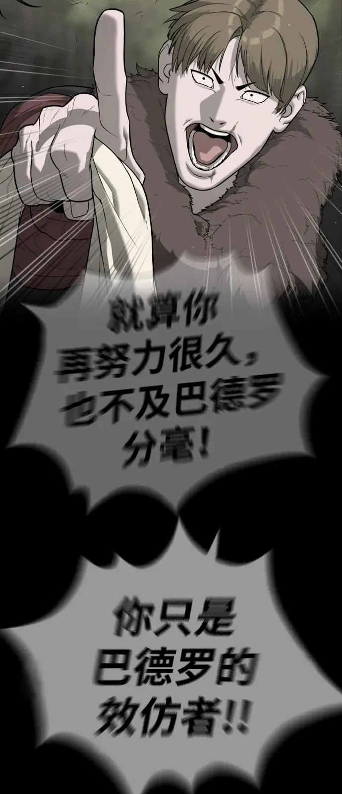 [第88话] 使徒巴德罗vs使徒尤达26