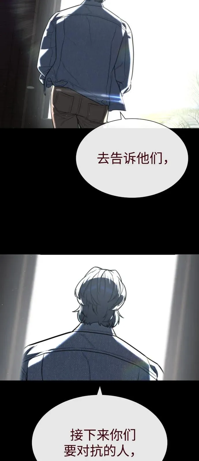 [第86话] 萨蒂特2