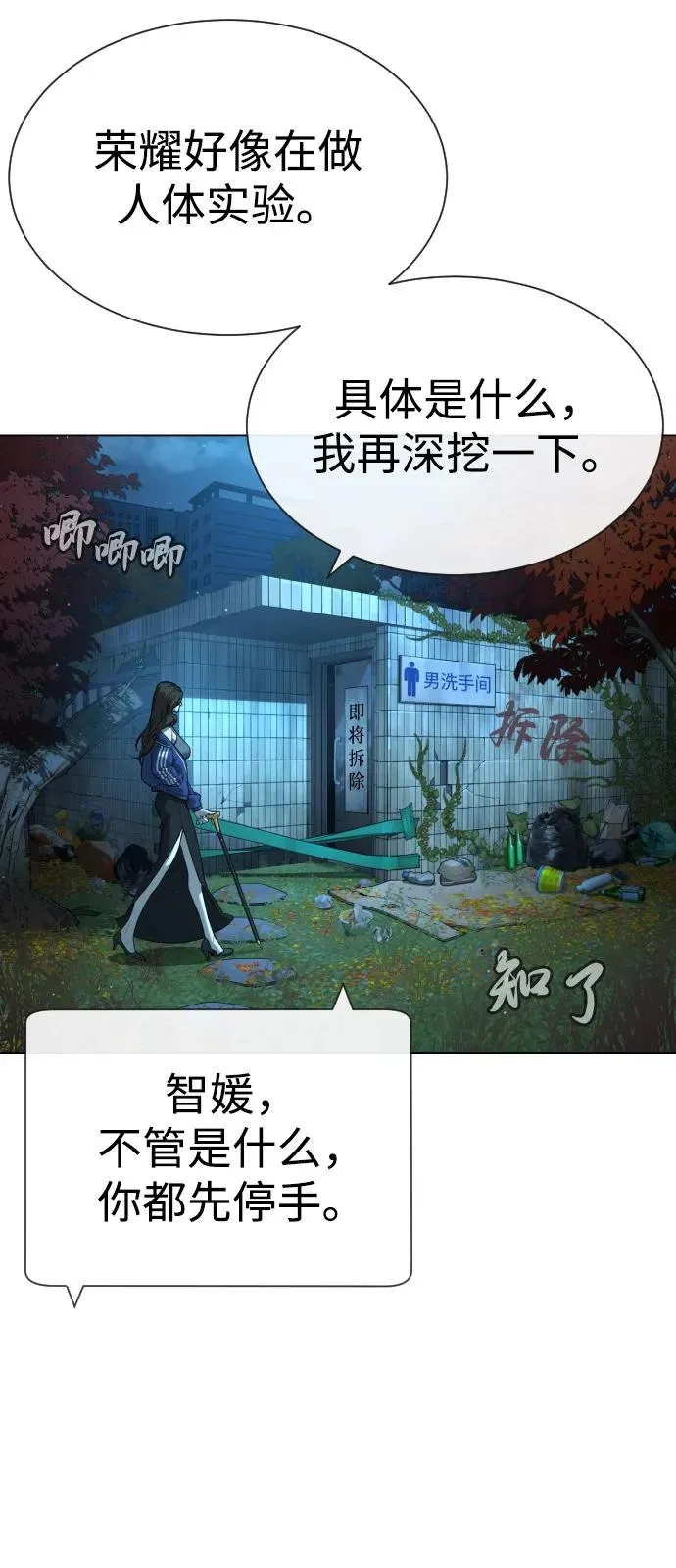 [第93话] 三位一体65