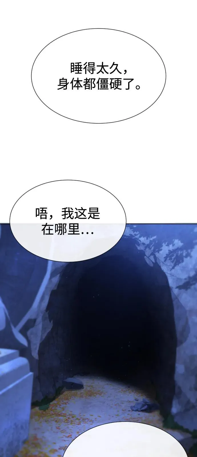 [第90话] 雅各布制药134
