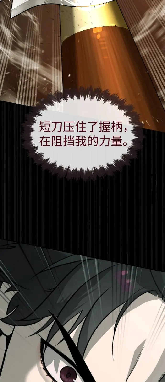 [第86话] 萨蒂特87