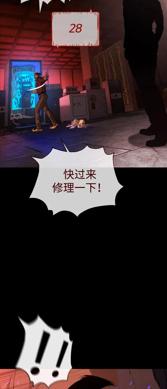 [第87话] 生化武器27