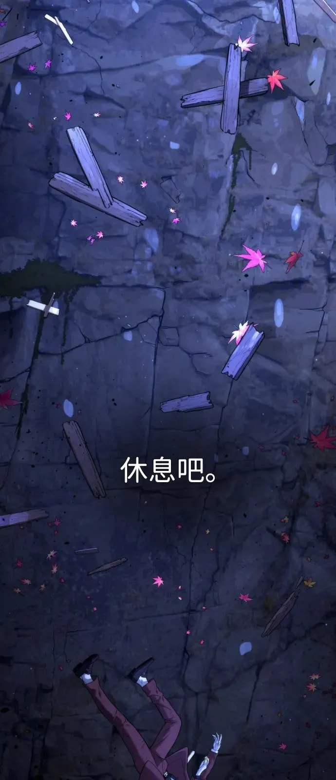 [第91话] 假的153