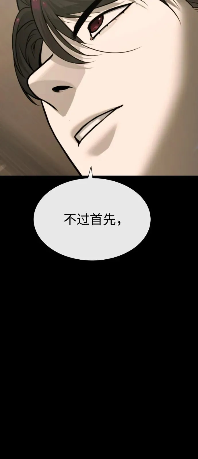 [第87话] 生化武器73