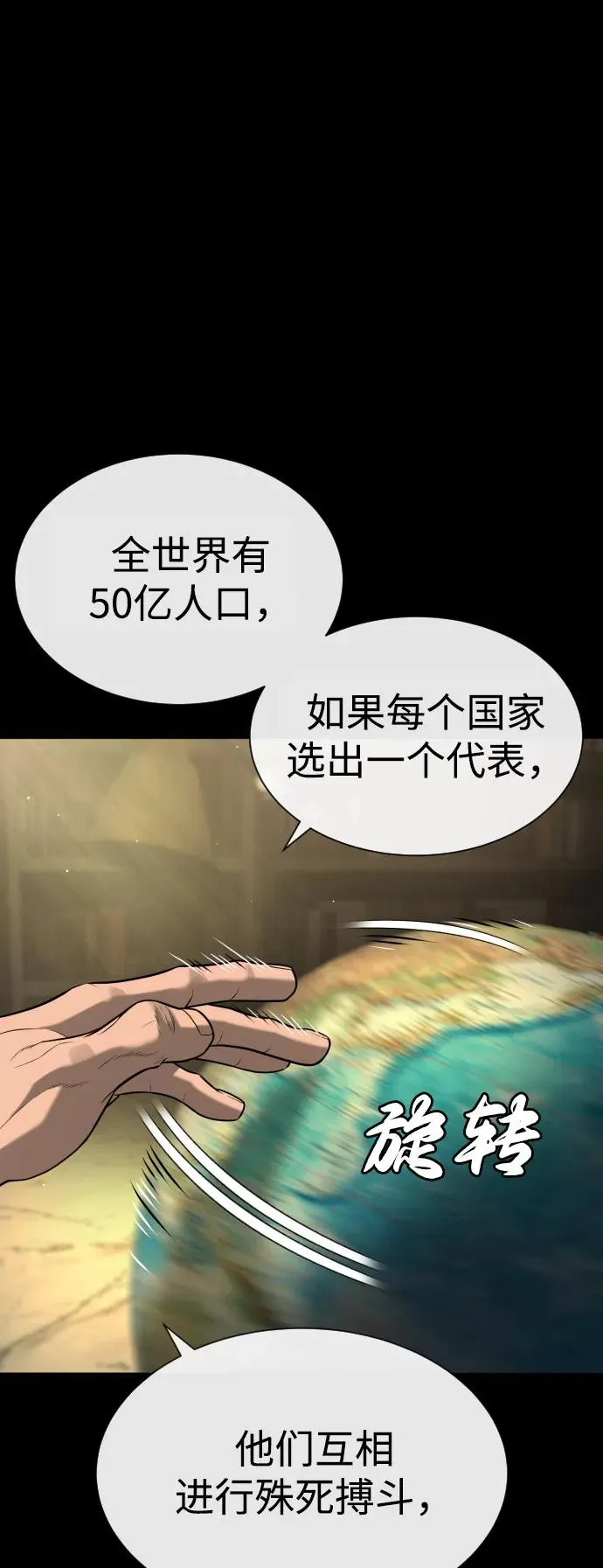 [第88话] 使徒巴德罗vs使徒尤达117