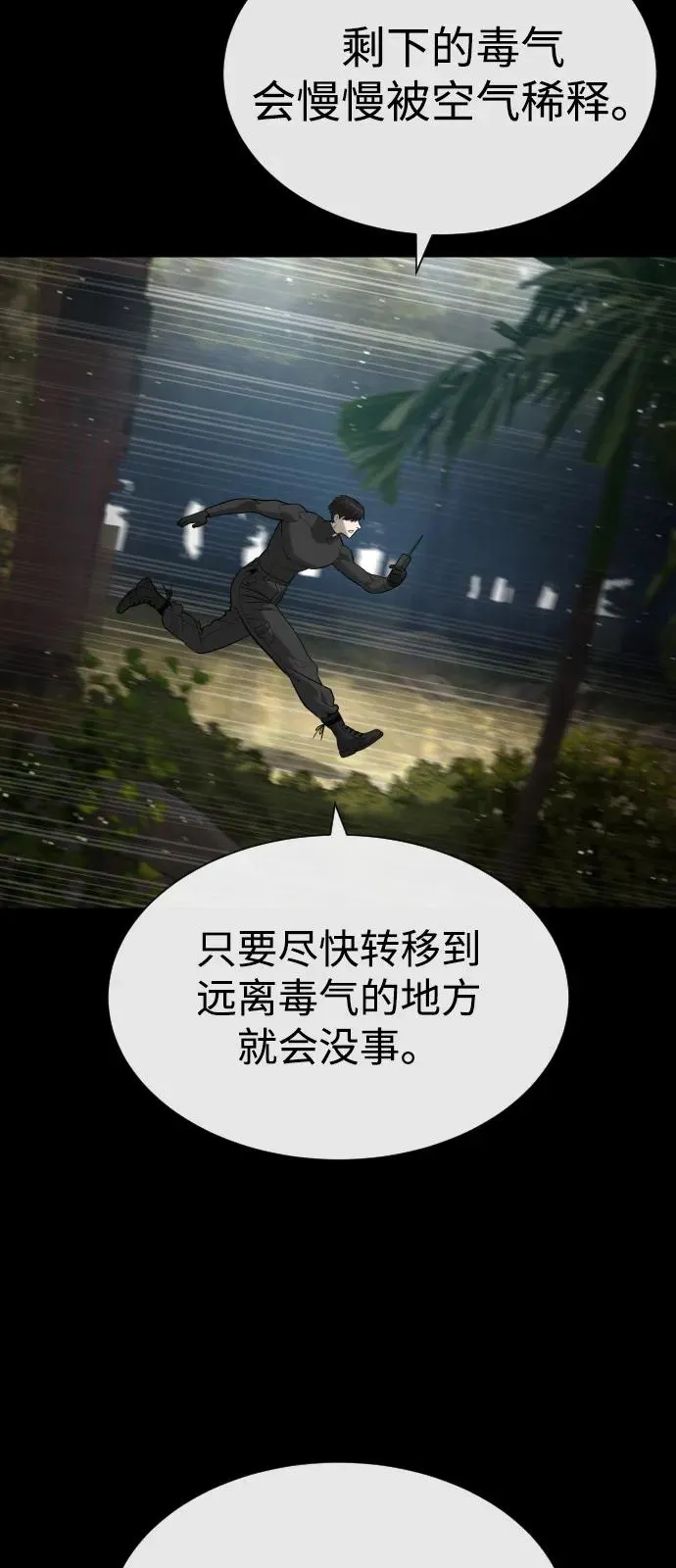 [第89话] 最后的缘分2